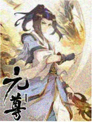 南山有台漫画封面